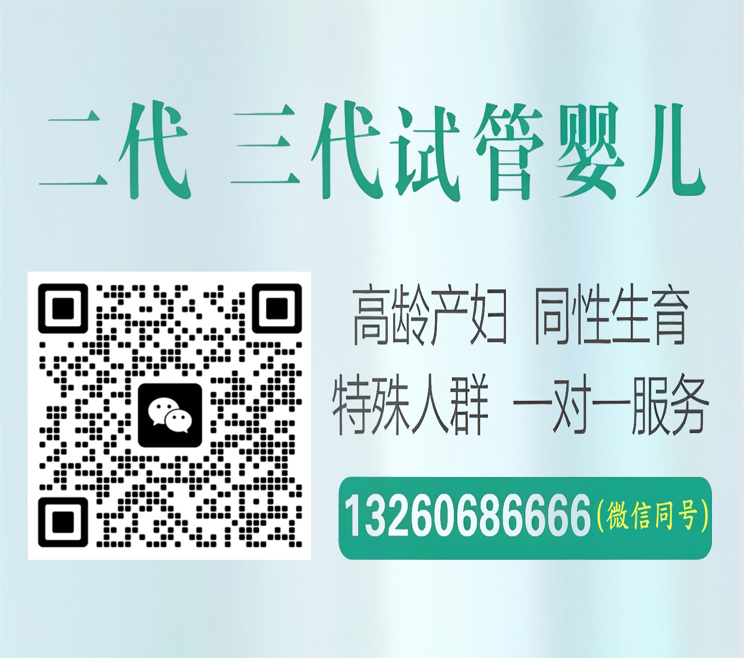 贸具试管代生网